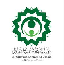 مؤسسة الفضل لرعاية الأيتام